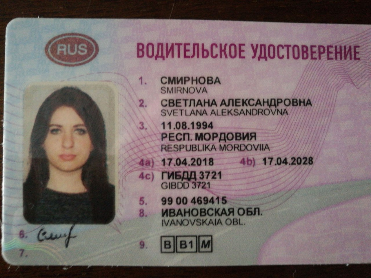 база водительских удостоверений с фото